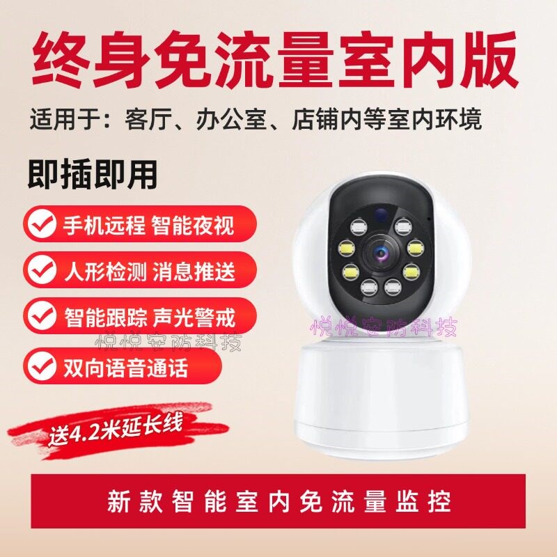 速发4G终身免流量人形检测警告太能高清无电无网室外防雨