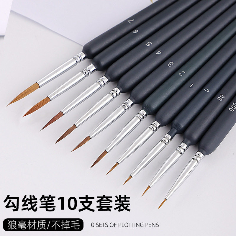 速发勾线笔水彩面相笔软毛油画特细狼毫极细手绘毛笔画笔描线套装