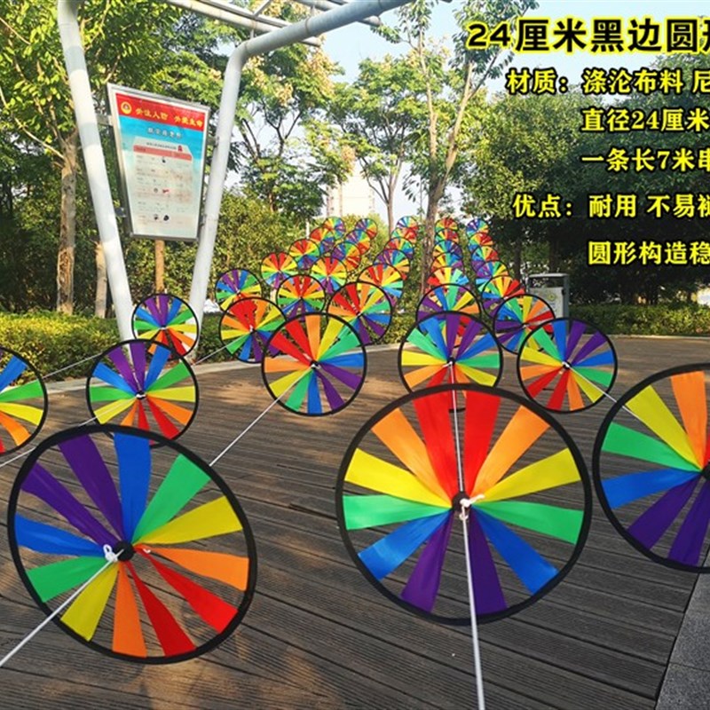 速发儿园室外防晒成品风车装饰串户外旋转塑料七彩花朵风车圆形纯
