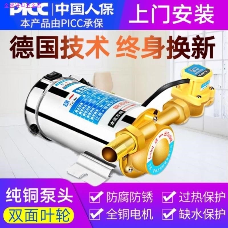 速发全自动镇压棒增压棒家用水来水热水器加压力棒真压自泵小型振