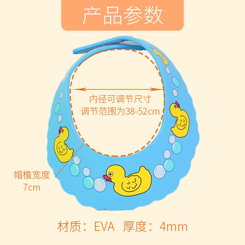 速发马婴儿帽眼洗遮护宝宝洗澡好帮手 超宽 帽 头帽洗发帽