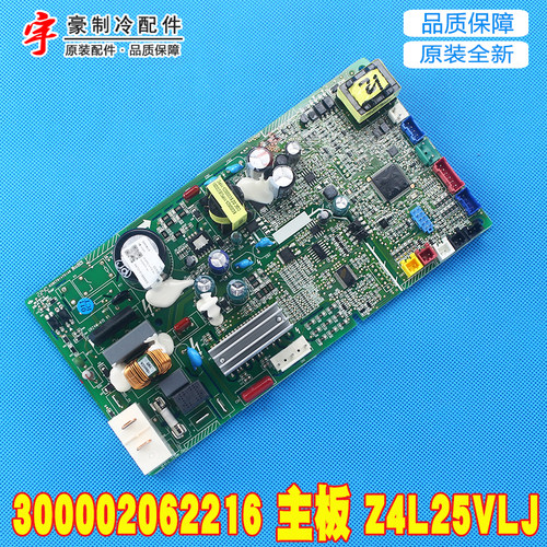 速发适用空调风管机 00002062216  Z4L25VLJ GRZ4M-A15