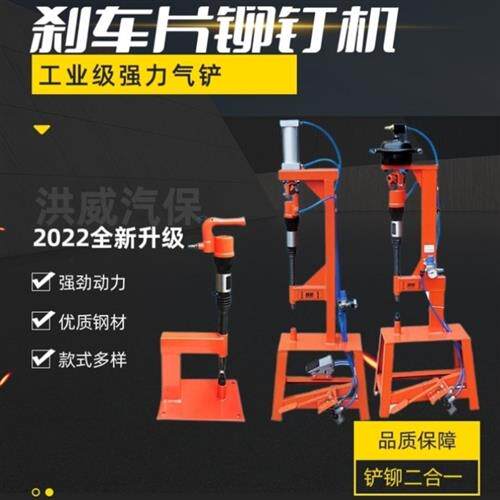 速发气动铆钉机铆铆机更煞车片工具气铲气动铲煞车工具压换煞车皮