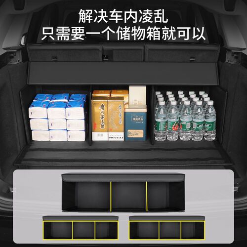 速发零跑C11/C16/C10/C01/S01后备箱收纳箱T0车载储物箱汽车置物