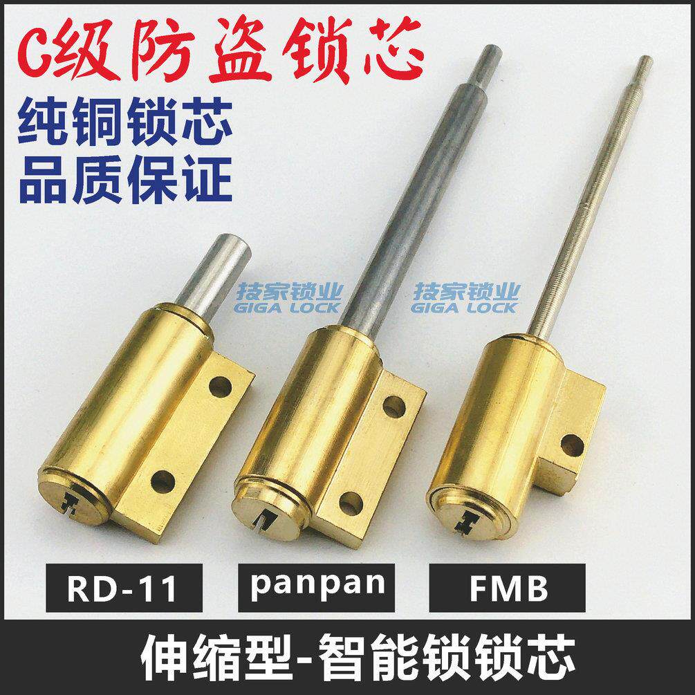 速发伸缩型智能锁锁芯用适pap能盼盼美心指纹智a底装圆棍电子门锁