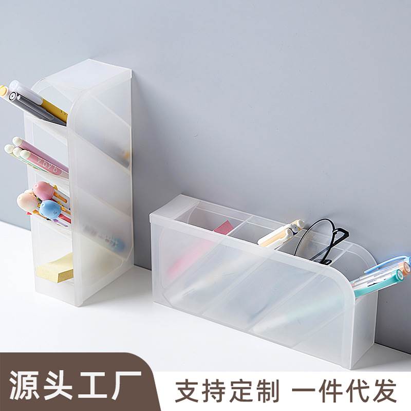 速发斜插式磨砂笔筒办公桌桌面收纳盒书桌文具置物架透明化妆刷收