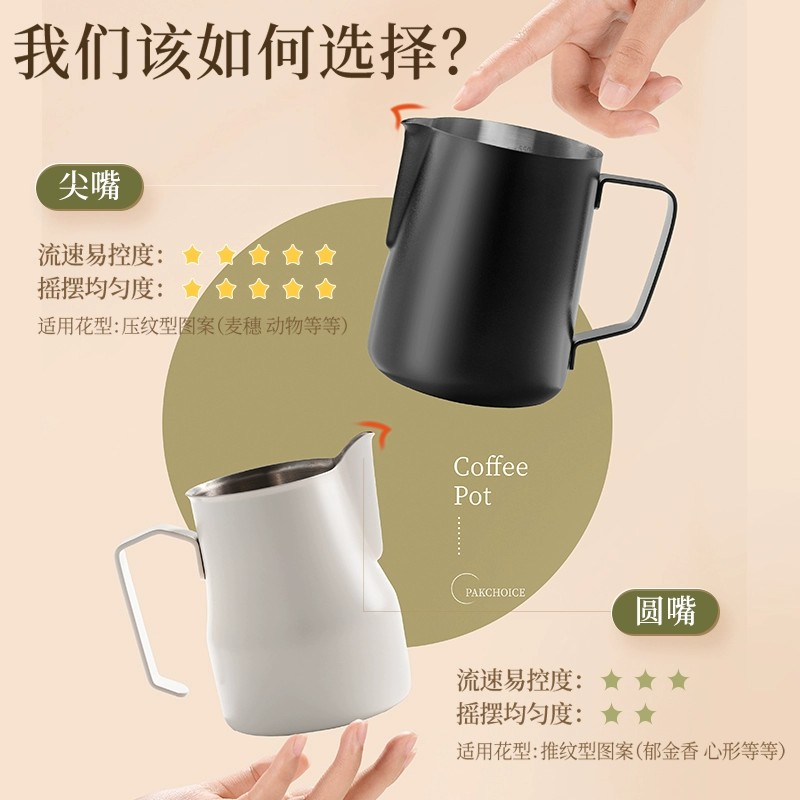 速发拉花缸拉花杯咖啡杯拉花不锈钢咖啡器具拉花神器奶缸打奶泡杯