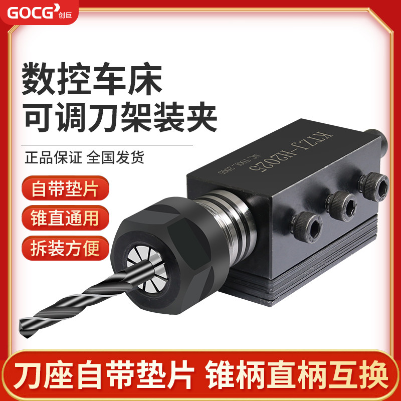 速发数控车床刀架钻夹钻头夹锥柄车孔夹具夹头直柄钻杆打床尾座钻