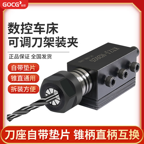 速发数控车床刀架钻夹钻头夹锥柄车孔夹具夹头直柄钻杆打床尾座钻