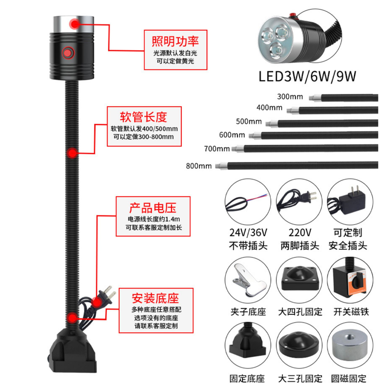 速发机床工作灯冲床铣床磨床向软管强磁铁吸灯220v246v车床灯