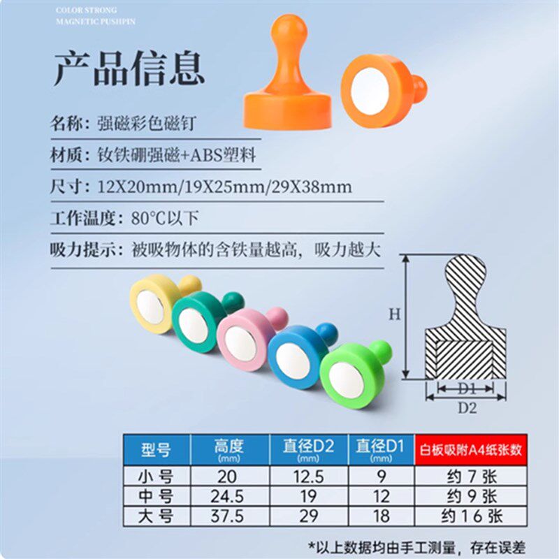速发强力磁铁圆形强磁图钉彩色磁粒吸铁石白板磁扣黑板贴教学磁吸
