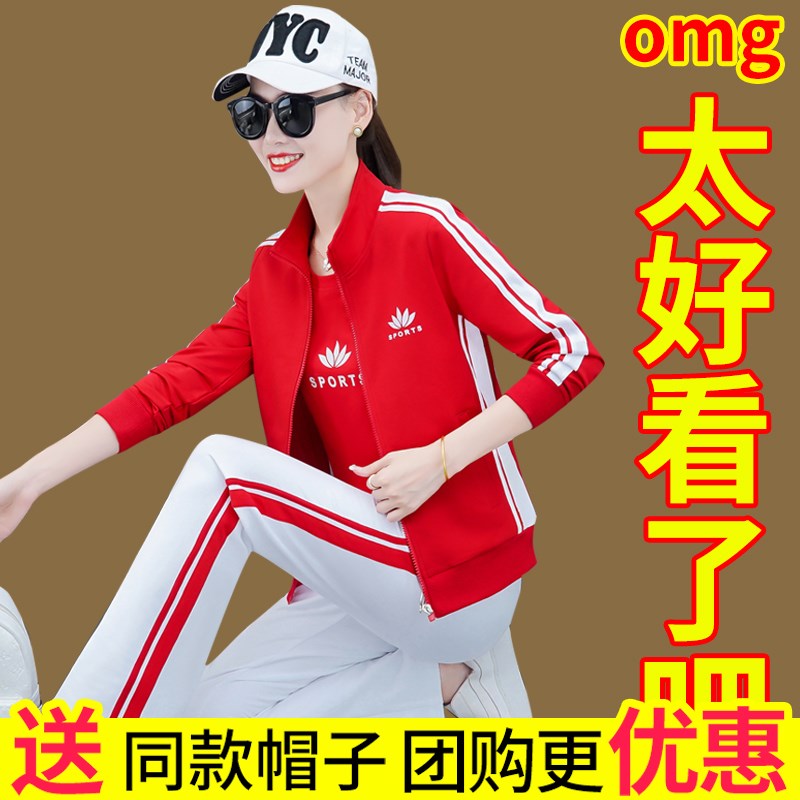 速发跳丽萍广场舞新红服装套装春秋款色演出杨舞蹈佳木斯曳步舞运