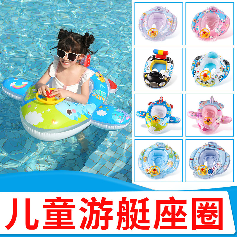 速发儿童游侧充气坐圈防艇翻方向盘带发声幼儿宝艇浮力座宝游泳圈
