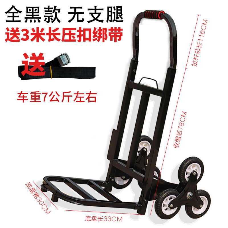速发新款爬梯车载重六轮上下楼梯神器折叠行李手推小拉货车推车搬
