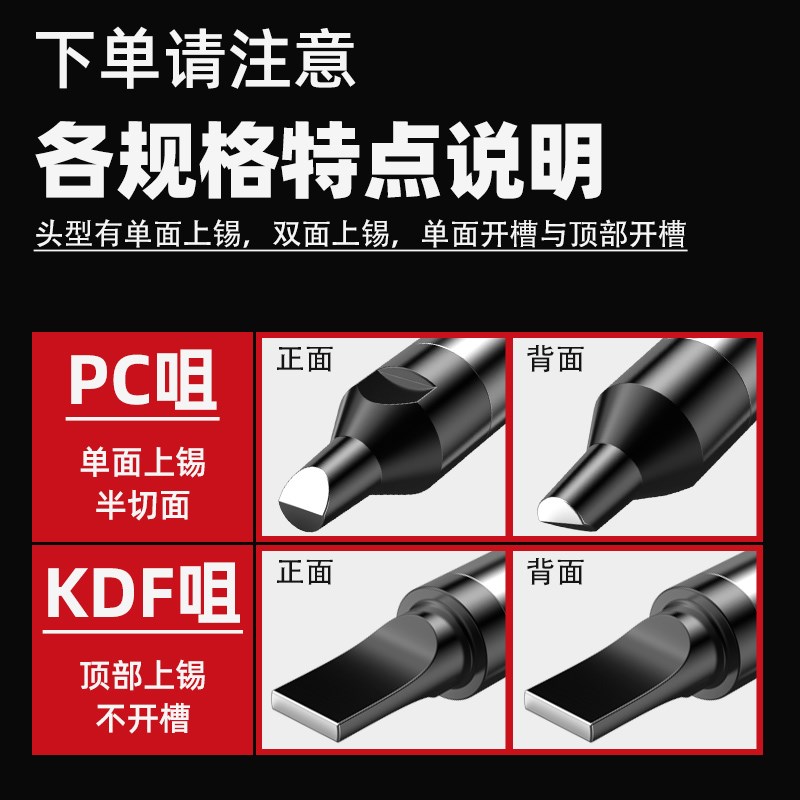 速发11G自动烙铁头焊无铅洛铁一字马蹄头DV1焊咀