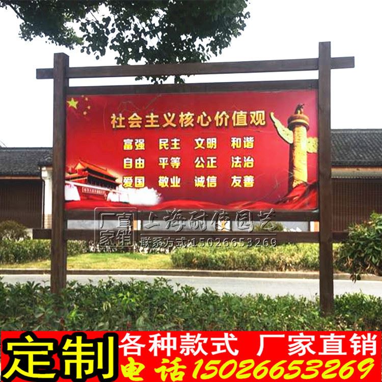 速发户外防腐木广告宣传牌立式标识牌展示架风景区路标木质宣传栏