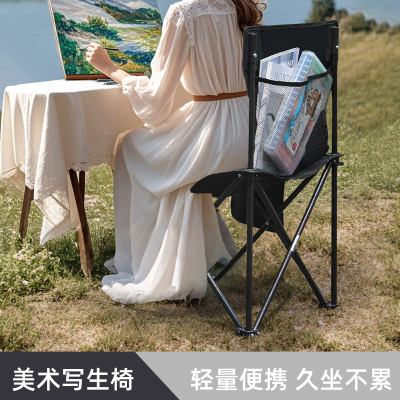速发美靠生写生椅学生画画椅子画室绘轻折叠椅超画画凳户外便携术