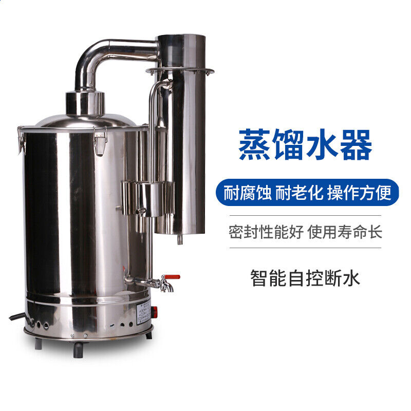 速发新厂不锈钢断自控电加热蒸馏水器实验室小型简易工业制家用提