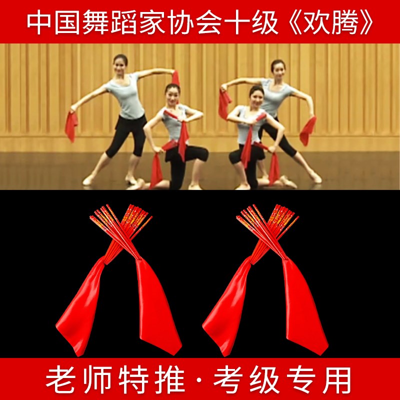 速发筷子舞专用筷子蒙古舞蹈道具古族蒙级舞欢腾跳舞用十蒙考级中