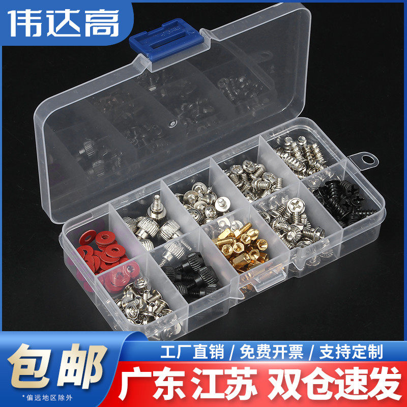 速发电脑小螺丝钉套拧螺螺后盖配件大全台式主机箱手装丝丝