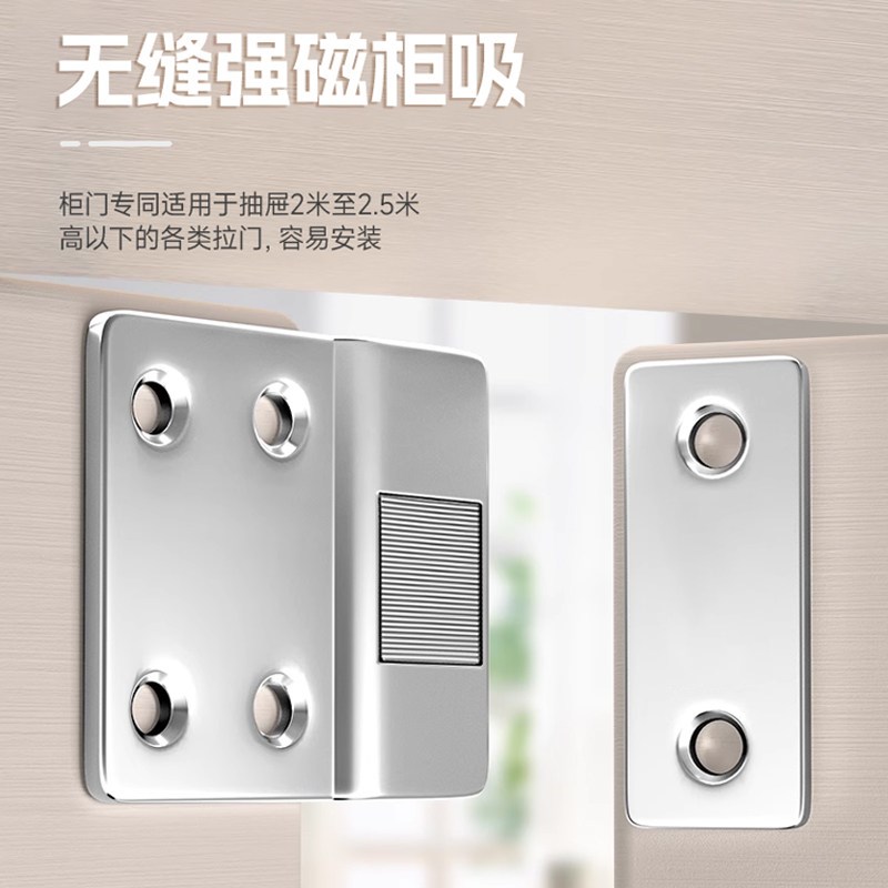 速发房门强力磁吸门锁坏了关不紧神器拉门碰珠贴片隐形强力自吸磁