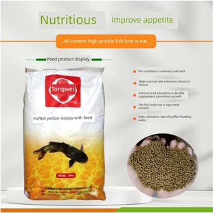 速发通威黄颡鱼饲料膨化配合辣料黄骨鱼昂刺鱼黄饲丁0蛋白4高浮料