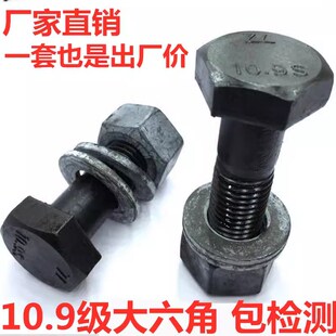 01剪螺 速发GB1高28钢结构用2强度大六角螺栓10.级六角头螺丝M扭6