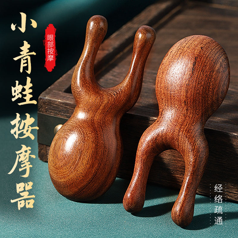速发眼疲器解部劳护眼神缓去眼袋眼睛小青蛙檀木头部眼周按摩梳