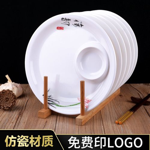 速发密胺饺子盘带醋碟饭店卤用干捞水饺白灼虾商拼放煎饺用料专塑