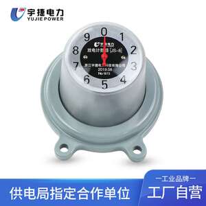 速发宇捷JS-8避雷器放电计数器避雷器雷击次数线上监测仪双指针