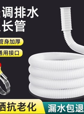速发空半排水调延长滴水软管加长管管自动洗衣机进水管入水管配件