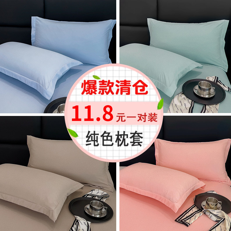 速发2人2款年新4水洗棉枕套一对装48x74cm枕头内胆套枕头套家用双