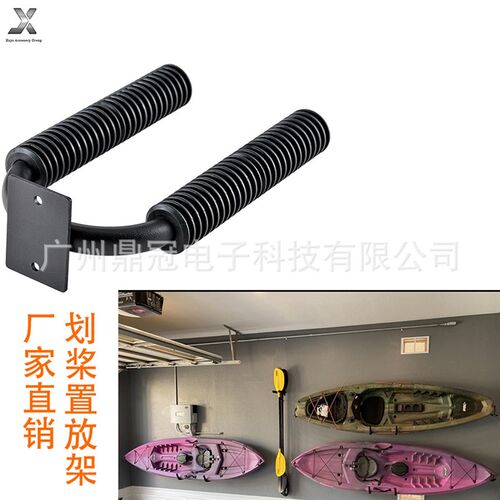 速发皮划艇划桨置放  浆独支架 架板木舟划桨挂架 游艇划桨挂架