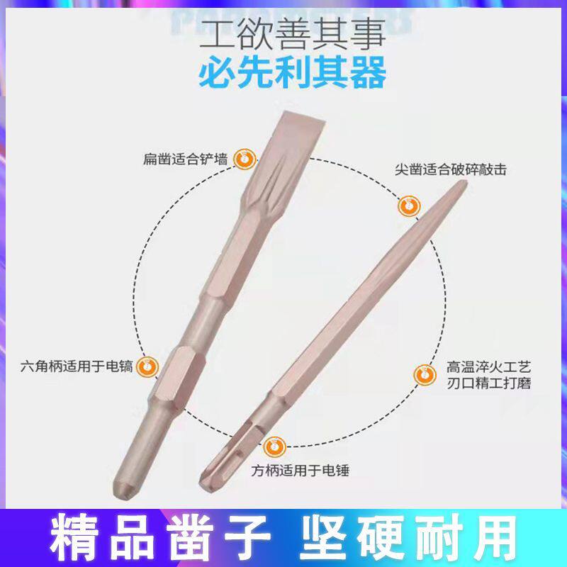 速发电锤凿子电镐头冲击钻头开槽铲玫瑰金自磨方柄圆柄六角柄65A
