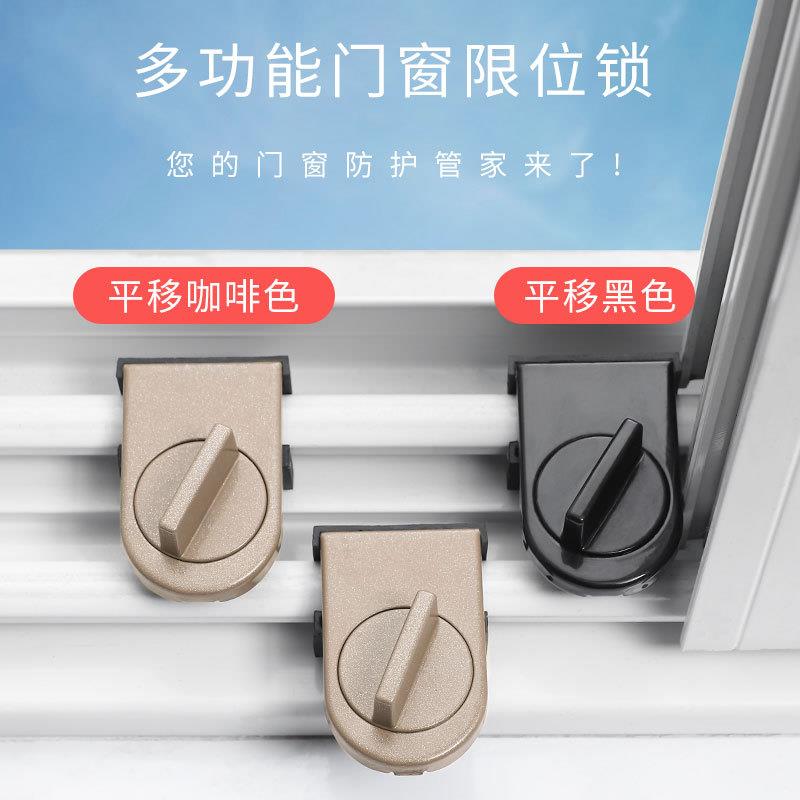 速发窗户锁扣卡扣固定纱窗限位器儿童安全锁塑钢平移推拉窗防盗