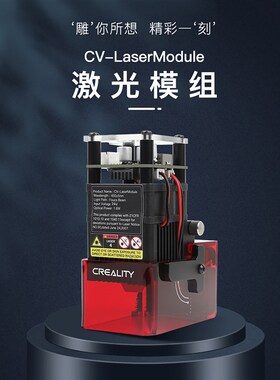 速发 Eder- 器件大功率多模配雕刻式头模组