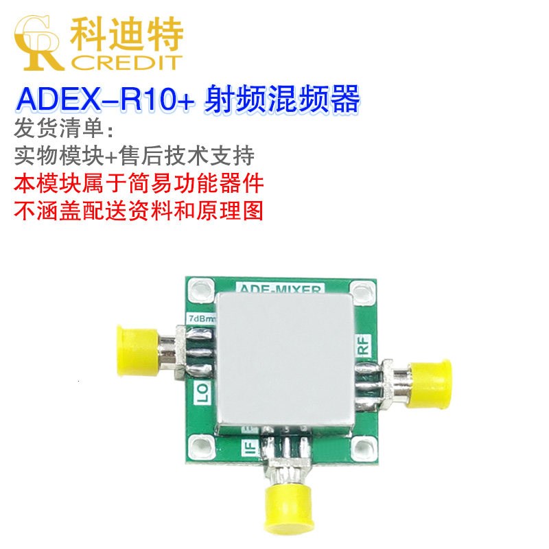速发无源混频器-CircuitsADEX-R1010-1000MHz带宽射频混频器MIXER