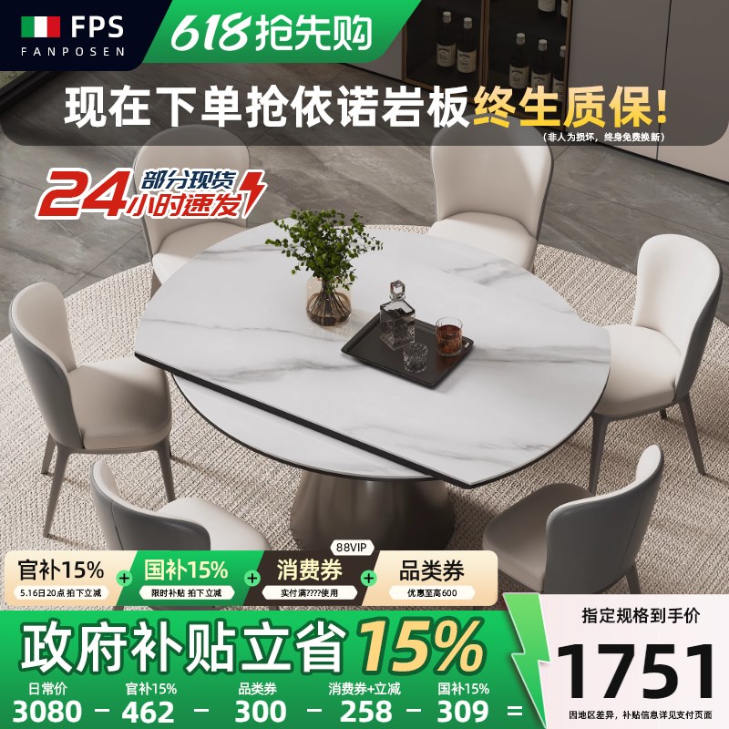 速发可圆缩板桌2025新款高端岩板餐桌岩餐餐桌可变伸桌折叠餐桌椅