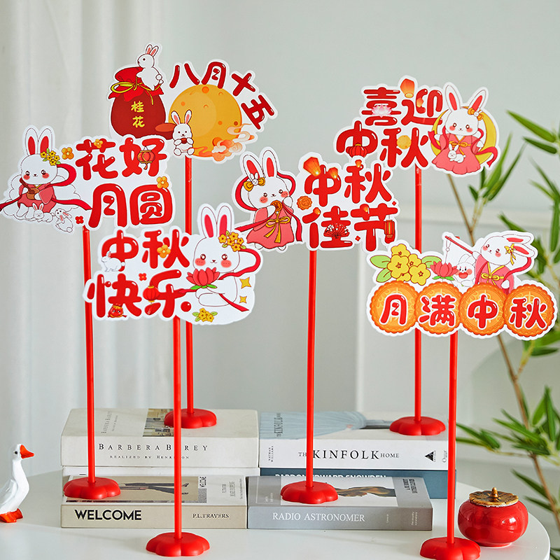 速发铺秋节国庆节桌面摆件商场场中柜台氛围装饰品手举牌拍照店景