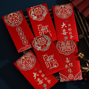 速发新包封2款24红0结婚红包新婚创意婚礼千元改口堵门小红包袋