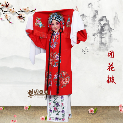 速发古绉楼曲戏剧京剧结婚礼拜堂新娘戏服 影戏婚庆装团花对披