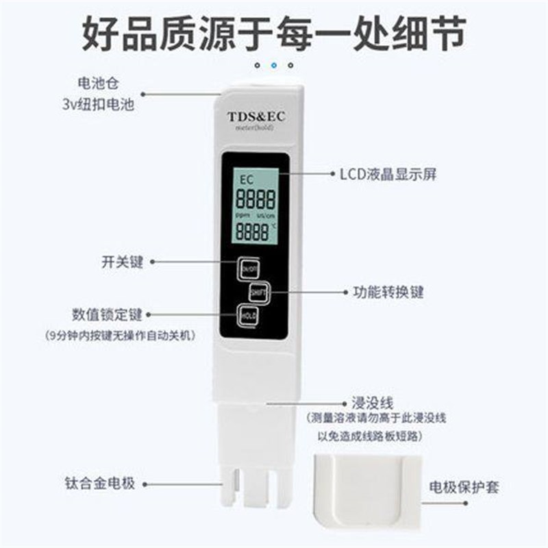 速发智能便携TDS水质检测笔高精度自来水家用检测仪饮用水仪器测