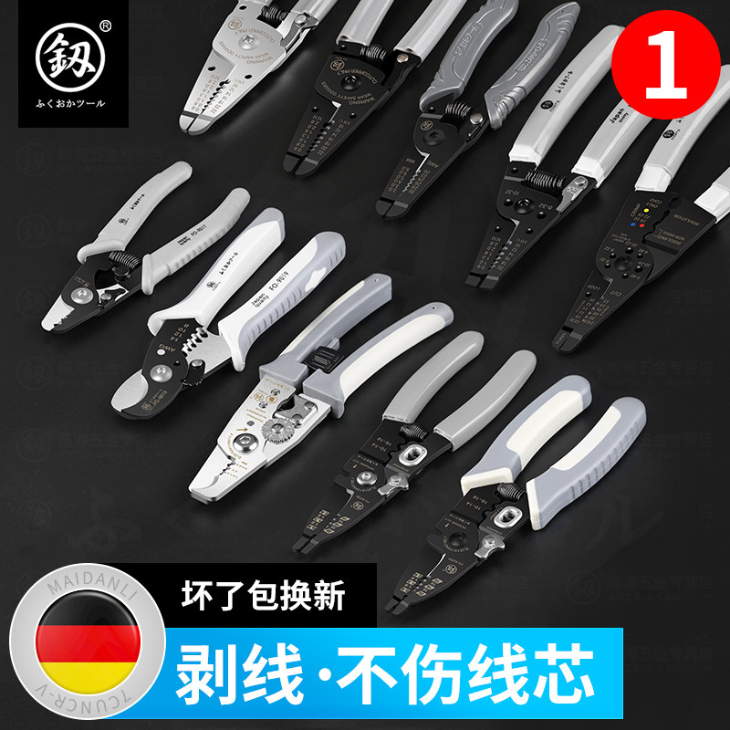 速发福冈工钳电工剥线钳子功能拨线钳剪线钳扒线钳多拔线具剥皮钳