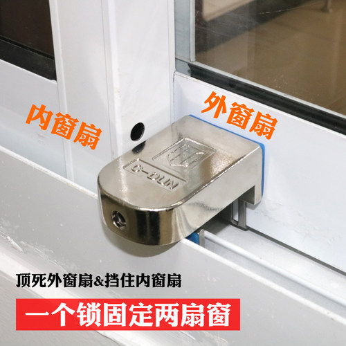 速发窗盾安全防护防盗推拉门窗锁 塑钢平移窗户儿童开窗限位器