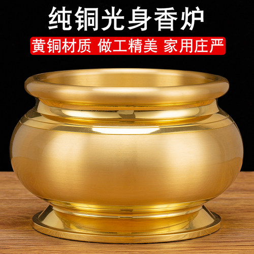 速发铜香炉上香家用室内供佛烧香的炉纯铜鼎炉大号供香供奉全铜香