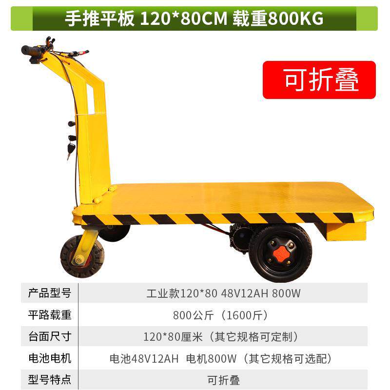 速发厂销电动手推车便携拖车小型四轮搬拉载物升板运车折叠式平降