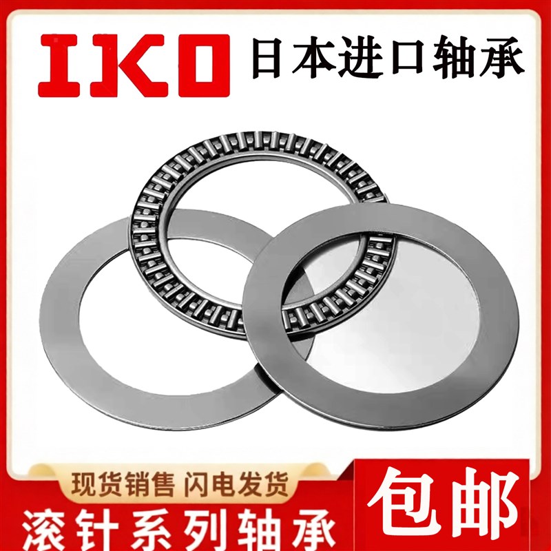 速发I平面推力滚针轴承AXK10170+2AS 88126 内径10外径170厚度7m