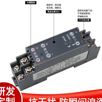 速发V流电压变送器讯号隔离器420mA 电直转换模块正负010V5流高精