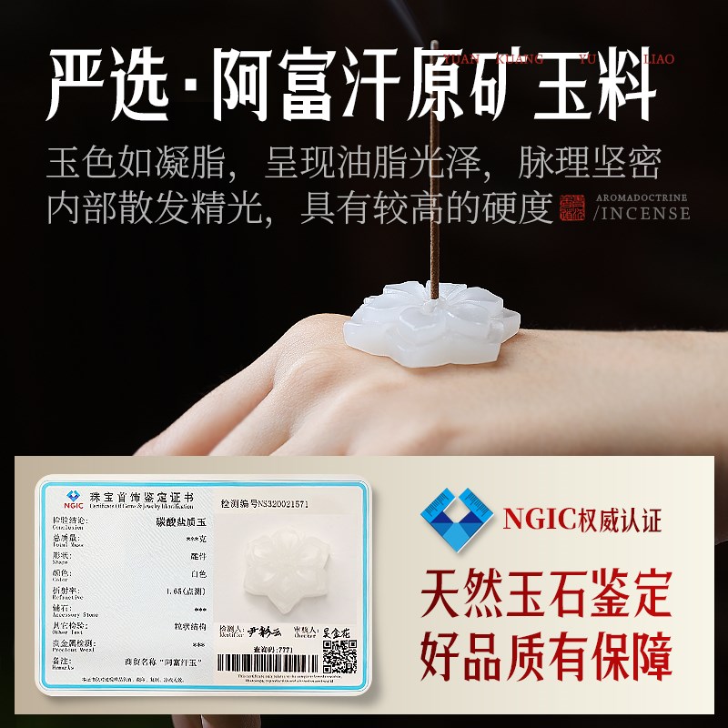 速发玉莲花玉石香插香座线香底座不落灰插香器木质香盘香托玉香立