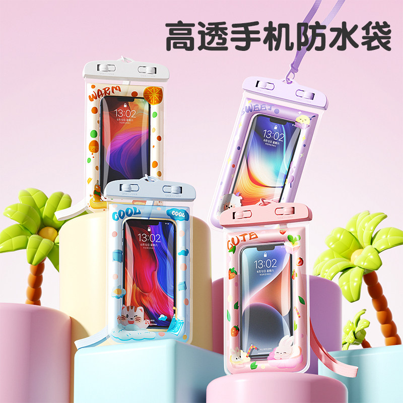 速发手机防水袋可触屏游泳温泉专外卖用高级透明密封袋挂绳防水